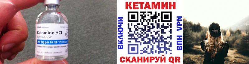 КЕТАМИН VHQ  Николаевск 