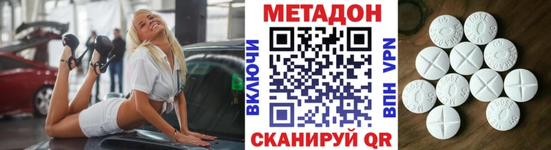 как найти   Николаевск  МЕТАДОН белоснежный 